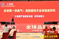 大角鹿获“陶瓷十大品牌”权威认证，全球超耐磨瓷砖销量第一