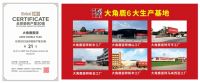 大角鹿获“陶瓷十大品牌”权威认证，全球超耐磨瓷砖销量第一