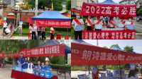 朗诗德持续助力高考学子：以纯净守护梦想，用行动践行责任