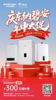 庆东纳碧安双井店开业！解锁潮购科技新体验，NCB210新品狂欢来袭
