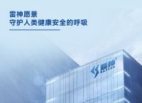 父亲节献礼|击退隐形“健康杀手”，用雷神等离子空气消毒机