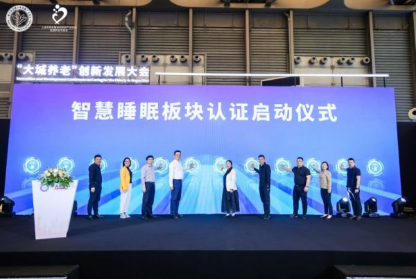 美亚实业荣膺CQC康养产品认证首批试点企业