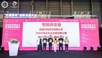 美亚实业荣膺CQC康养产品认证首批试点企业