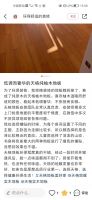 “我对装修的要求非常高”，天格中国高端实木地板的品质与服务让我很满意