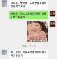 “我对装修的要求非常高”，天格中国高端实木地板的品质与服务让我很满意