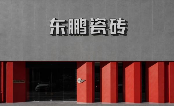 东鹏控股韧性生长，200+门店焕新背后的破局密码