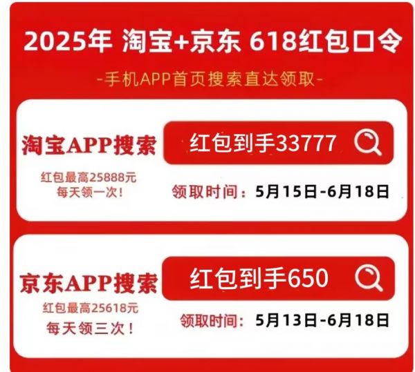 618什么时候开始买便宜划算？从6月17号晚上20点开始锁定“巅峰28小时”优惠力度最大