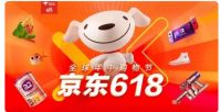 618什么时候开始买便宜划算？从6月17号晚上20点开始锁定“巅峰28小时”优惠力度最大