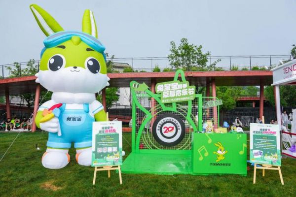 不止是狂欢！兔宝宝携手草莓音乐节，打造沉浸式绿色派对！