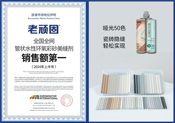 瓷砖美缝挑选全流程详解，附带老顽固美缝剂50色比色指南