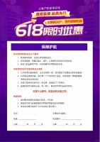 618限时抢！珠海全包装修仅98900元