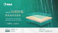 破界而生！阿芙洛天竹·竹琨板系列，100%新鲜竹材定义家居新标杆，7月15日将震撼上市！