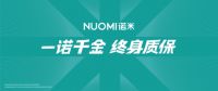 破局定制家居时代命题：五金高端品牌NUOMI诺米以“终身质保”重塑行业标杆