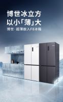 博世家电京东618大促盛大开启，多重优惠引爆夏日消费热潮