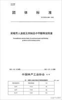 从 ENF 级到HENF 级，高温检测对板材环保意味着什么？