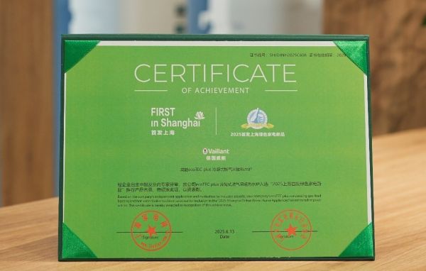 绿色智能引领家电未来， 威能荣登“2025首发上海绿色家电新品”推荐产品名录