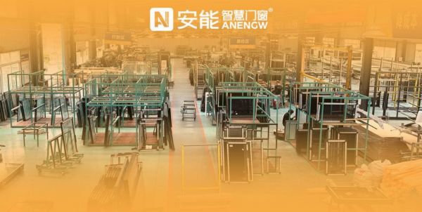 门窗革命：安能智慧门窗用科技重塑品质门窗