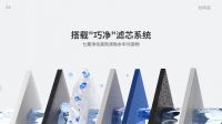 朗诗德RL1立式净饮一体机重磅上市——全域净水，智享多元生活
