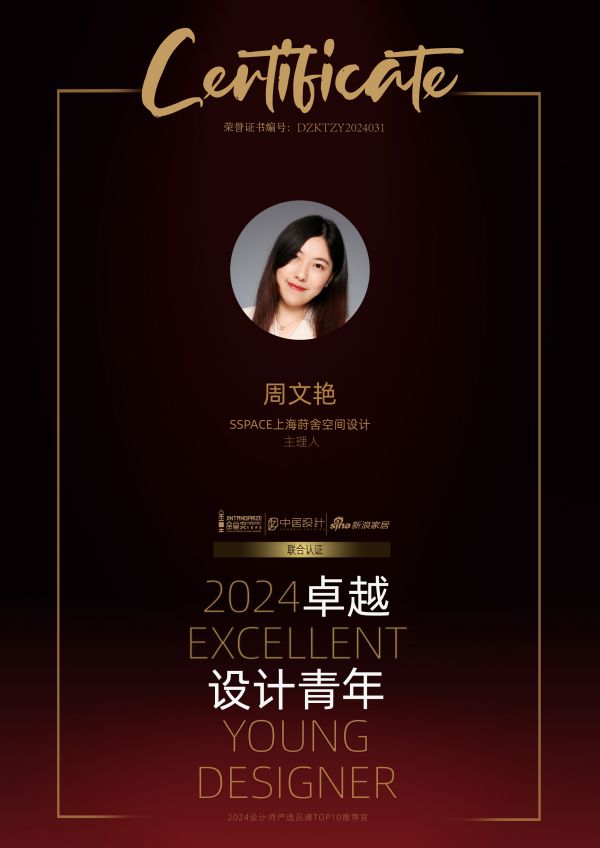 2024卓越设计青年|周文艳：在设计细节中传递温度，赋予生活新维度
