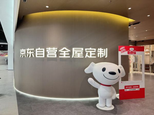 京东家装新店开业见真章 深耕供应链让客户用单量说话