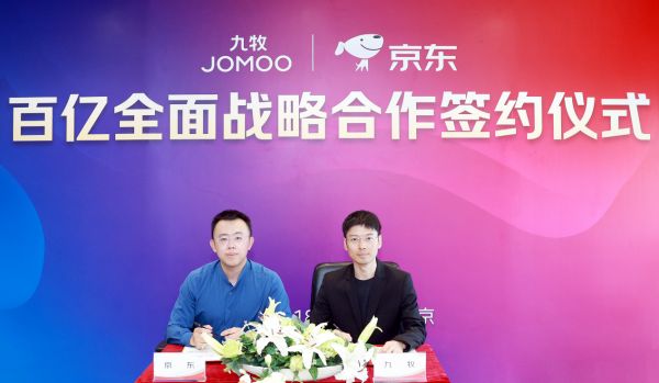 京东与九牧达成百亿销售全面战略合作签约