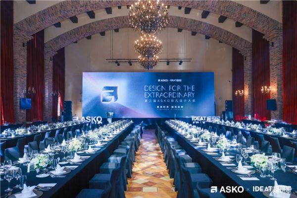 挖掘非凡设计创想，第三届ASKO非凡设计大奖大师思享会西安站