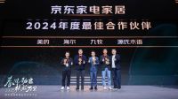 京东与九牧达成百亿销售全面战略合作签约
