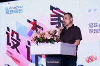 设计大美家”冠珠瓷砖新品发布暨理想住宅设计高峰论坛圆满举行！