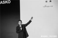 挖掘非凡设计创想，第三届ASKO非凡设计大奖大师思享会西安站