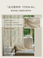 天洋窗帘纱帘：编织家的光影诗篇