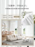 天洋窗帘纱帘：编织家的光影诗篇