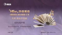 天生“芦”质，十倍安心！阿芙洛天和·黄金芦苇板，100%纯芦苇筑就孕婴家庭健康护盾