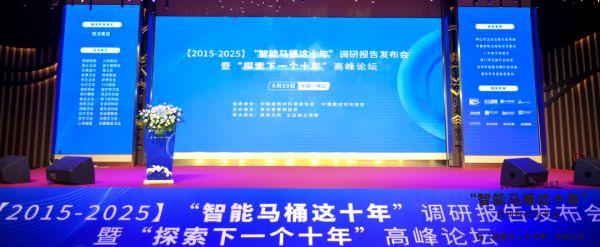惠达卫浴荣耀加冕，领航智能卫浴新时代