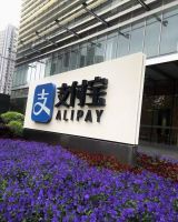 科技护航交易安全：装库科技如何与支付宝共建可信消费生态