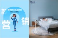 恩博力发布“夏日避暑清单”，以创新科技助力职场人应对高温挑战