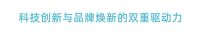 惠达卫浴荣耀加冕，领航智能卫浴新时代