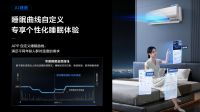奥运冠军许昕力荐！TCL小蓝翼C7 新风空调为深度睡眠保驾护航