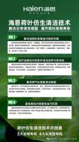 实力见证！海恩易清洁厨电继续蝉联 “健康厨卫新一线品牌”