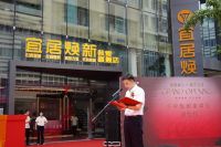 宇砼集团全资子品牌“宜居焕新”盛大开业 ——聚焦旧房改造，谱写城市更新家居新篇章