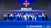 引领辅材升级，唐姆以硬核研发与精工交付打造产业闭环