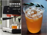 萧泰斯S200-PRO全新升级上市你的茶咖大师
