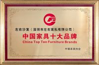 2025年度“中国家具十大品牌”发布，左右沙发连续三年霸榜
