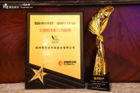 双擎标杆 卓宝科技荣膺“工程防水影响力品牌”、“防水卷材影响力品牌”、“家装防水影响力品牌...
