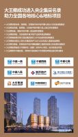 喜报丨品质&美学标杆，大王椰板材荣获“绿色健康”产业先锋奖