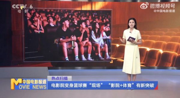 百万级影院放映技术看世俱杯 海信百吋激光电视把VIP坐席搬回家