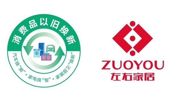 左右沙发618年中大促政企双补直降30%！