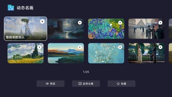 三星艺术画廊焕新：动态名画跃然屏上，科技美学重塑家居艺术沉浸场