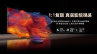 传统电视蓝光伤眼？激光电视的自然光屏出手了！百吋大屏竟比看书还舒服20%