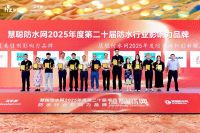 双擎标杆 卓玛荣膺“净醛墙面防裂治裂创新奖”大奖