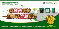 双擎驱动智赢未来 亿固集团荣膺双项大奖背后的硬核实力与行业担当